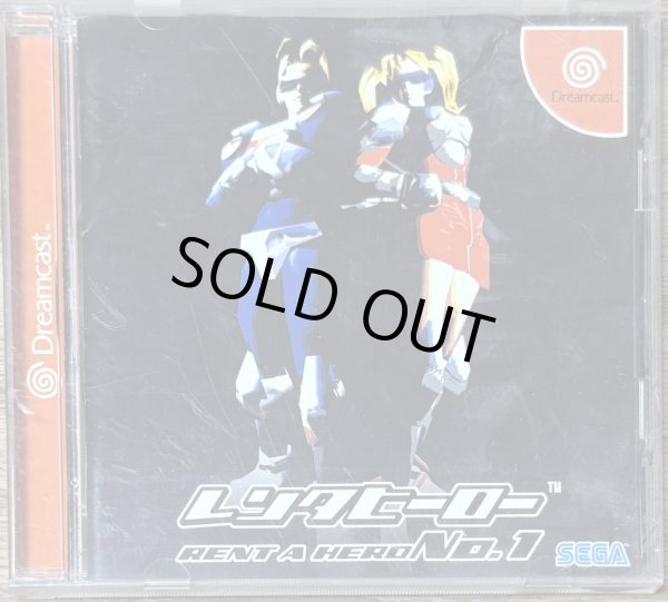 Photo1: Rent A Hero No. 1 (レンタヒーローNO1) (1)