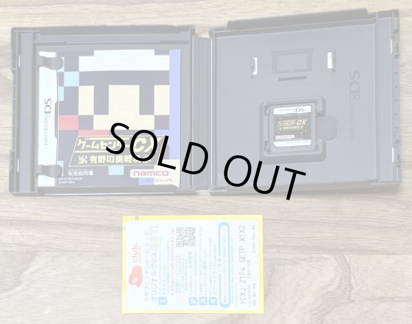 Photo3: GameCenter CX: Arino no Chōsenjō (ゲームセンターCX 有野の挑戦状)  (3)