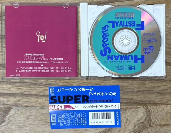 Photo3: Human Sports Festival (ヒューマン スポーツフェスティバル) (3)