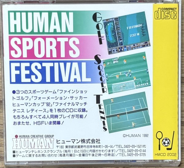 Photo2: Human Sports Festival (ヒューマン スポーツフェスティバル) (2)