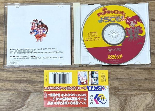 Photo3: Welcome to Pia Carrot!! / Pia Carrot Youkoso !! (Piaキャロットへようこそ!!) [18+] (3)