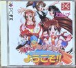 Photo1: Welcome to Pia Carrot!! / Pia Carrot Youkoso !! (Piaキャロットへようこそ!!) [18+] (1)