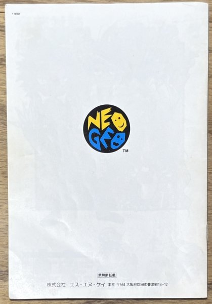 Photo6: Samurai Shodown / Samurai Spirits (サムライスピリッツ) [Boxed] (6)