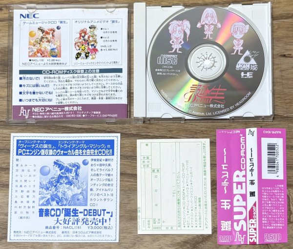 Photo3: Tanjyo Debut (誕生 デビュー) (3)