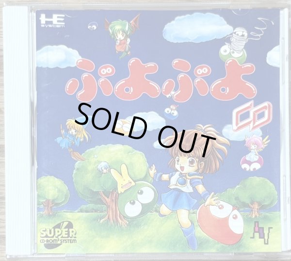 Photo1: Puyo Puyo CD (ぷよぷよCD) (1)