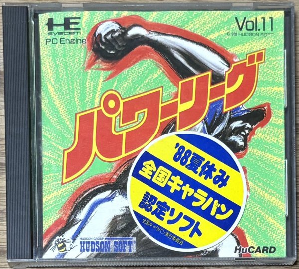 Photo1: Power League (パワーリーグ) (1)