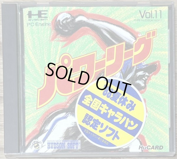 Photo1: Power League (パワーリーグ) (1)