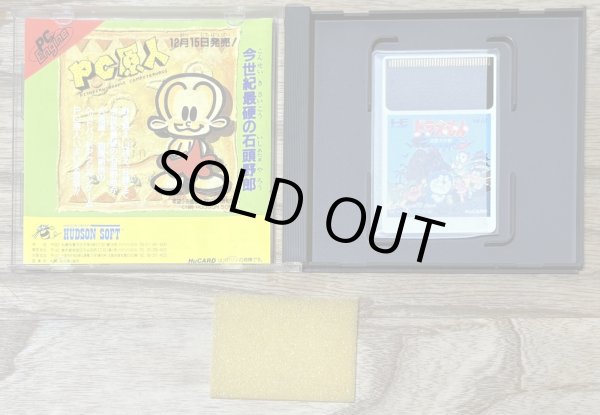 Photo3: Doraemon Meikyu Daisakusen (ドラえもん迷宮大作戦) (3)