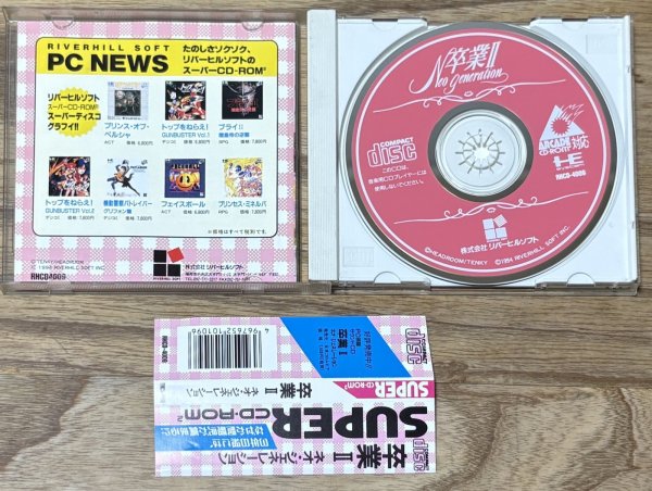 Photo3: Graduation II Neo Generation / Sotsugyo II Neo Generation (卒業II Neo Generation) (3)