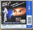 Photo2: Street Fighter II' (Dash) Champion Edition (ストリートファイターII') (2)
