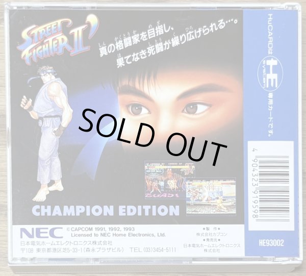 Photo2: Street Fighter II' (Dash) Champion Edition (ストリートファイターII') (2)