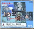 Photo2: Puyo Puyo CD (ぷよぷよCD) (2)