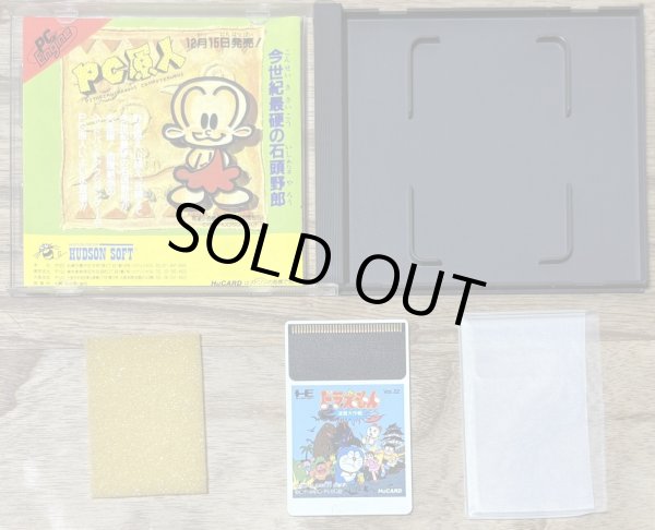 Photo4: Doraemon Meikyu Daisakusen (ドラえもん迷宮大作戦) (4)