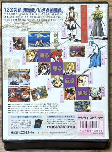 Photo2: Samurai Shodown / Samurai Spirits (サムライスピリッツ) [Boxed] (2)