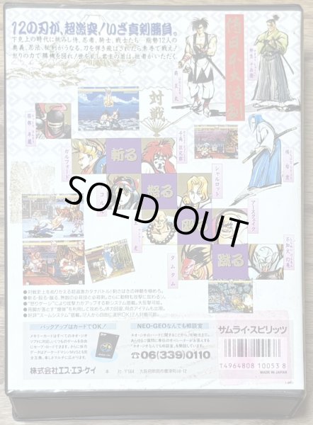 Photo2: Samurai Shodown / Samurai Spirits (サムライスピリッツ) [Boxed] (2)