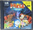 Photo1: Doraemon Meikyu Daisakusen (ドラえもん迷宮大作戦) (1)