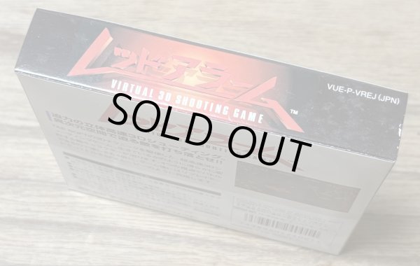 Photo3: Red Alarm (レッドアラーム) [Boxed] (3)