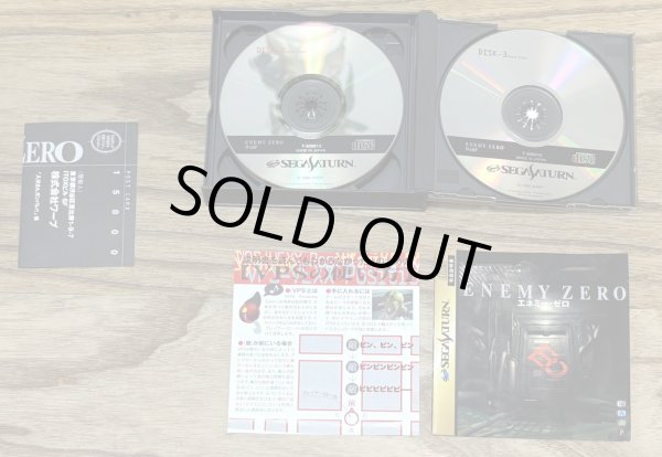 Photo4: Enemy Zero (エネミー・ゼロ) [Pseudo-holographic cover] (4)