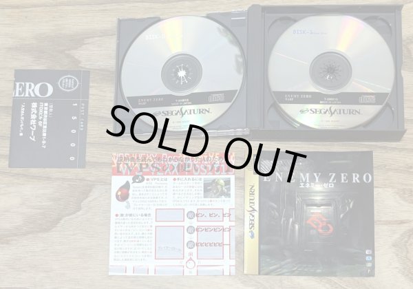 Photo3: Enemy Zero (エネミー・ゼロ) [Pseudo-holographic cover] (3)