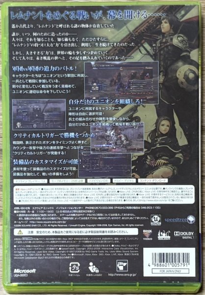 Photo2: The Last Remnant (ラストレムナント) (2)