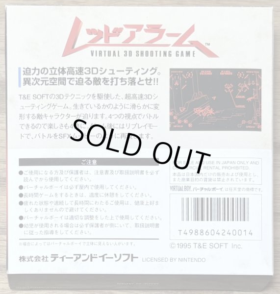 Photo2: Red Alarm (レッドアラーム) [Boxed] (2)