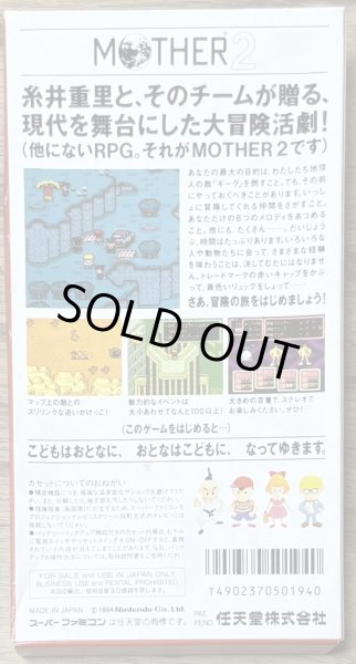 Photo2: Earthbound / Mother 2 (MOTHER2 ギーグの逆襲) {Boxed] (2)