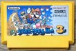 Photo1: Super Mario Bros. 3 (スーパーマリオブラザーズ3) (1)