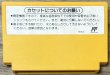 Photo2: Super Mario Bros. 3 (スーパーマリオブラザーズ3) (2)