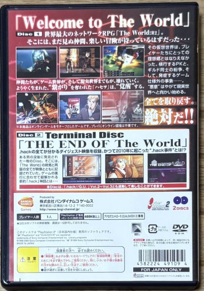 Photo2: .hack//G.U. Vol. 1//Rebirth (.hack//G.U. Vol.1 再誕) (2)