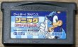 Photo1: Sonic Advance (ソニック アドバンス) (1)