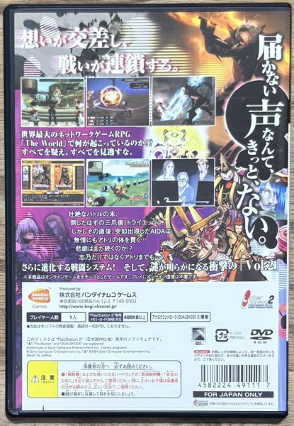 Photo2: .hack//G.U. Vol. 2//Reminisce (.hack//G.U. Vol.2 君想フ声) (2)