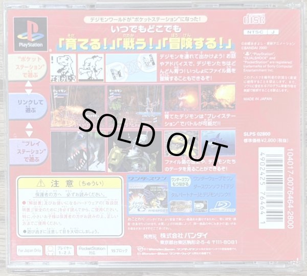 Photo2: Pocket Digimon World (ポケットデジモンワールド) (2)