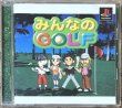 Photo1: Minna No Golf / Hotshots Golf (みんなのゴルフ) (1)