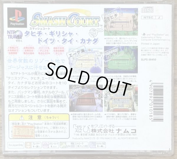 Photo2: Smash Court (スマッシュコート) (2)