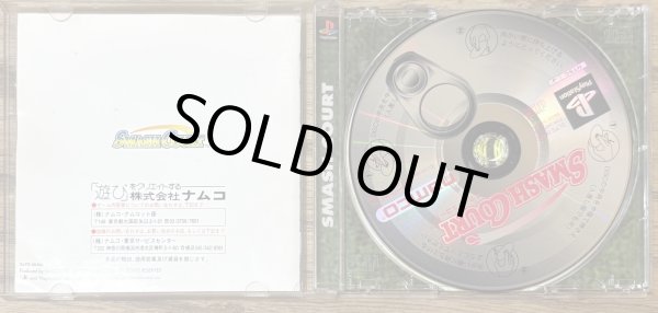 Photo3: Smash Court (スマッシュコート) (3)