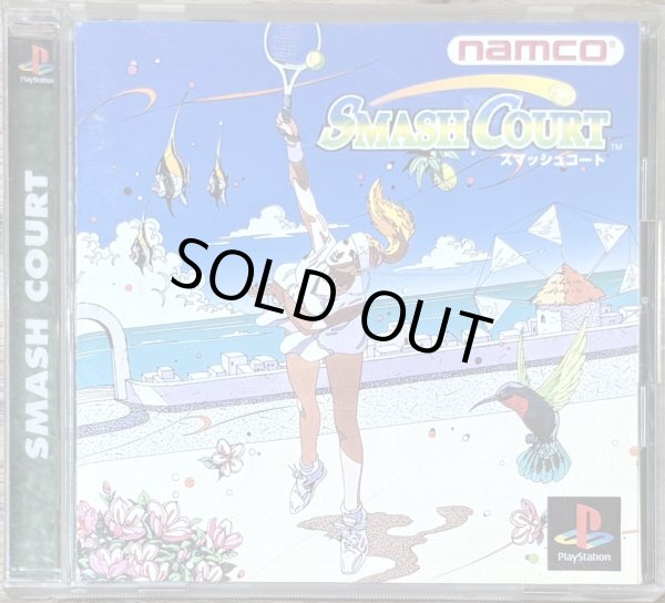 Photo1: Smash Court (スマッシュコート) (1)