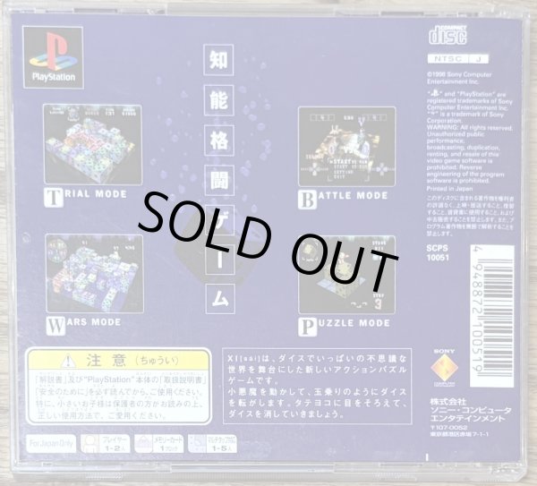 Photo2: Devil Dice / XI [sai] (2)