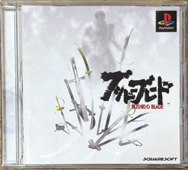 Photo1: Bushido Blade (ブシドーブレード) (1)