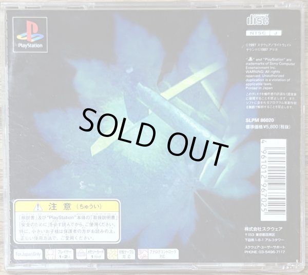 Photo2: Bushido Blade (ブシドーブレード) (2)