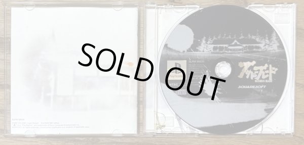 Photo3: Bushido Blade (ブシドーブレード) (3)