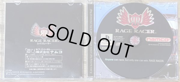 Photo3: Rage Racer (レイジレーサー) (3)