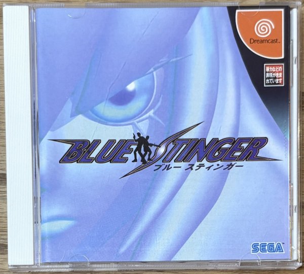 Photo1: Blue Stinger (ブルー スティンガー) (1)