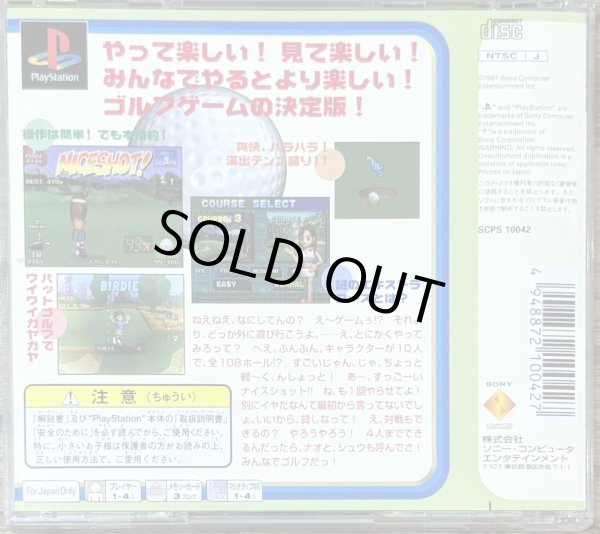 Photo2: Minna No Golf / Hotshots Golf (みんなのゴルフ) (2)