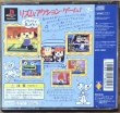Photo2: PaRappa the Rapper (パラッパラッパー) (2)