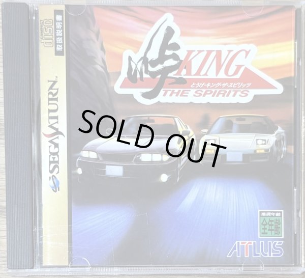 Photo1: Touge: King the Spirits ( 峠キング・ザ・スピリッツ) (1)