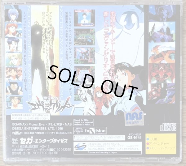 Photo2: Neon Genesis Evangelion (新世紀エヴァンゲリオン) [First Print] (2)