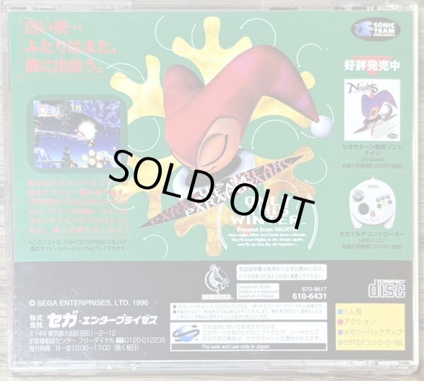 Photo2: Christmas Nights (クリスマスナイツ) (2)