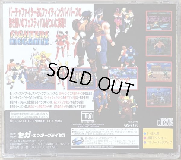 Photo2: Fighters Megamix (ファイターズ メガミックス) (2)