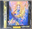 Photo1: Vampire Hunter: Darkstalkers' Revenge (ヴァンパイア ハンター) (1)