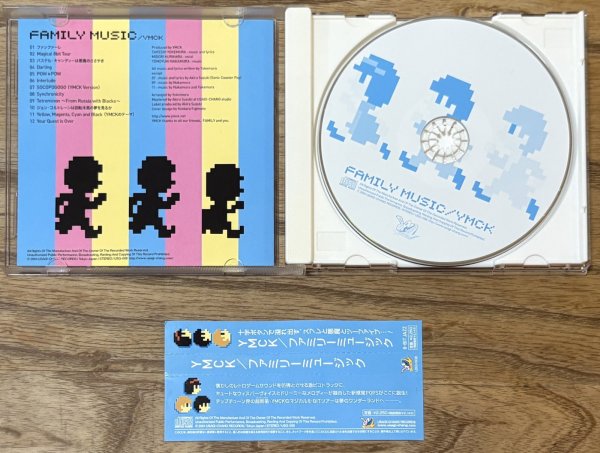 Photo3: YMCK - Family Music (3)